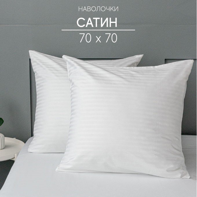 Комплект наволочек 70х70 см 15-0000 РХ 2 шт.сатин страйп 15-00007070 - фото 102669
