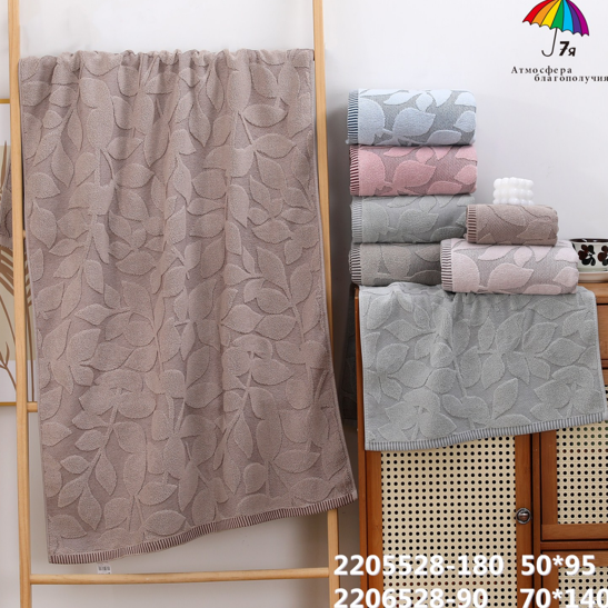 Полотенце 70х140 см. арт. 2206528 2206528 - фото 104858