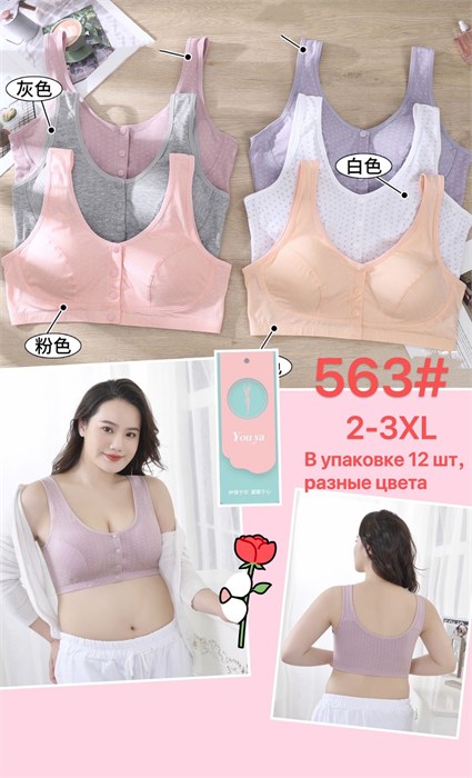 Топ №563 (2XL-3XL) 2шт/уп 86123 - фото 105000