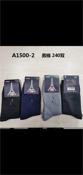 Носки муж.№1500-2  "Лиза" термо махра ассорти 12шт/уп 86477 - фото 105361