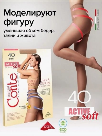 Active Soft 40 14С-70СП (3-bronz) 259320 - фото 113447