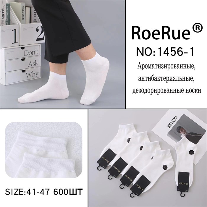 Носки муж.№1456-1  "RoeRue" белые корот х/б 10шт/уп 590454 - фото 114384
