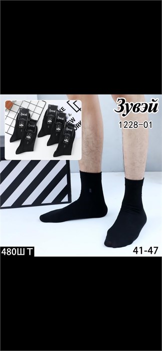 Носки муж.№1228-1 "Zuwei" черные х/б 10шт/уп 95625 - фото 116916