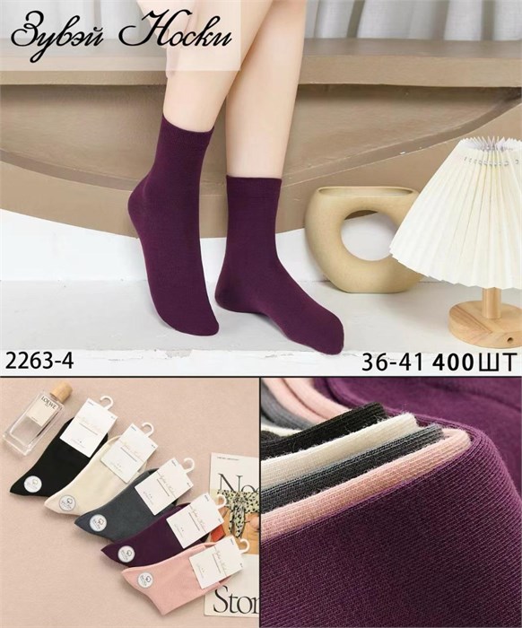 Носки жен.№2263-4 "Zuwei" средние х/б 10шт/уп. 95628 - фото 116919