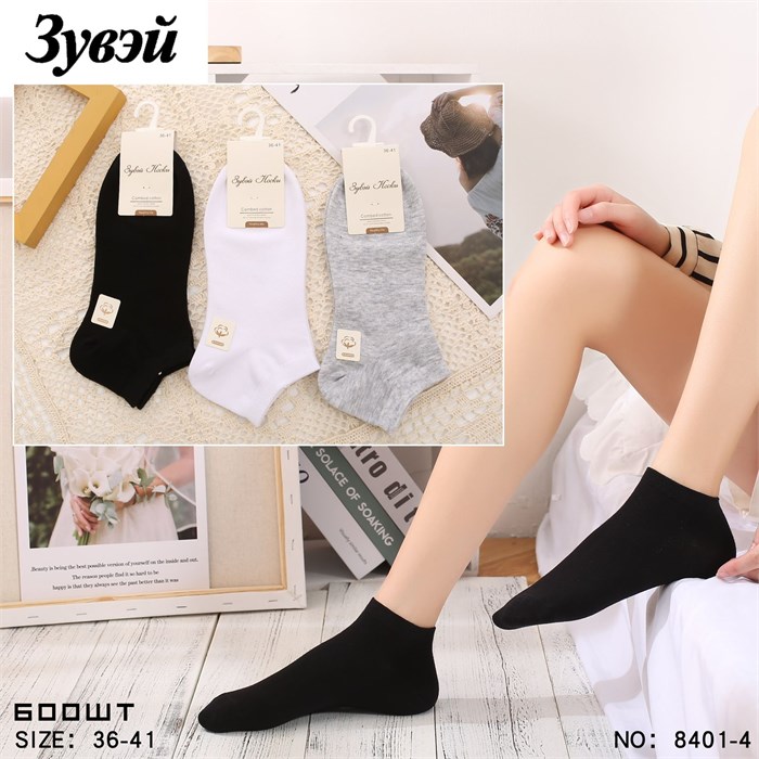 Носки жен.№8401-4 "Zuwei" ассорти корот х/б 10шт/уп 95744 - фото 117076