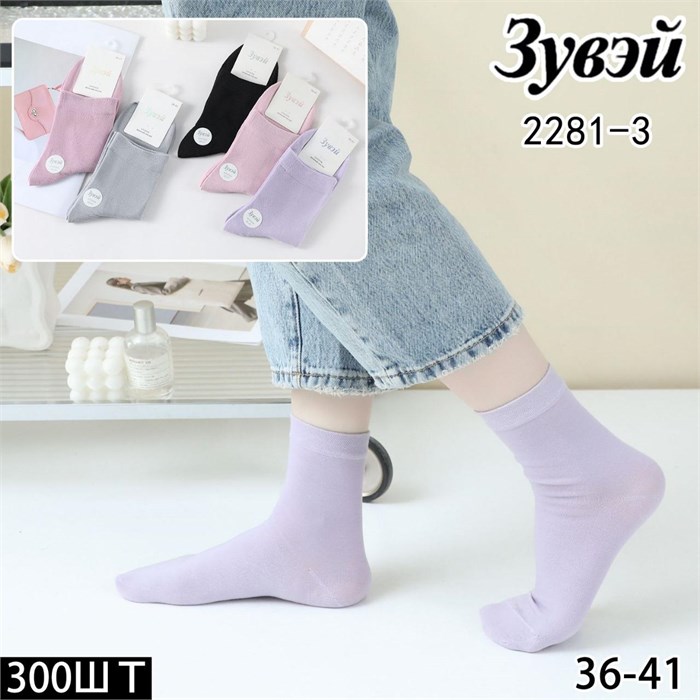 Носки жен.№2281-3 "ZuWei" средние х/б 10шт/уп 95768 - фото 117118