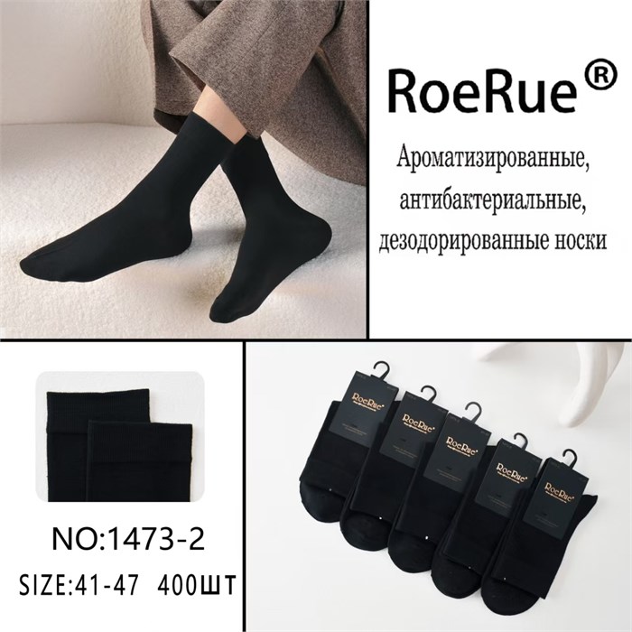 Носки муж.№1473-2  "RoeRue" черные средние 10шт/уп 95769 - фото 117119