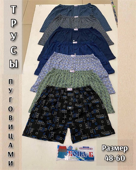 Трусы муж с пуговицами (р.50) 96344 - фото 117928