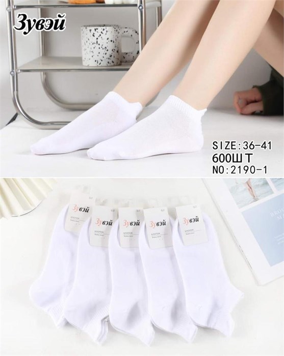 Носки жен.№2190-1 "Zuwei" х/б белый короткие сетка 10шт/уп 96468 - фото 118097