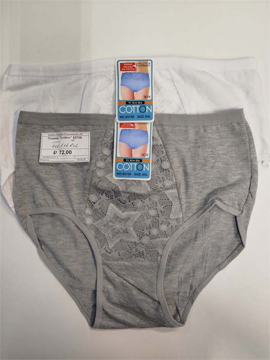 Плавки "Cotton" 85706 (4XL,5XL,6XL) 97016 - фото 118859