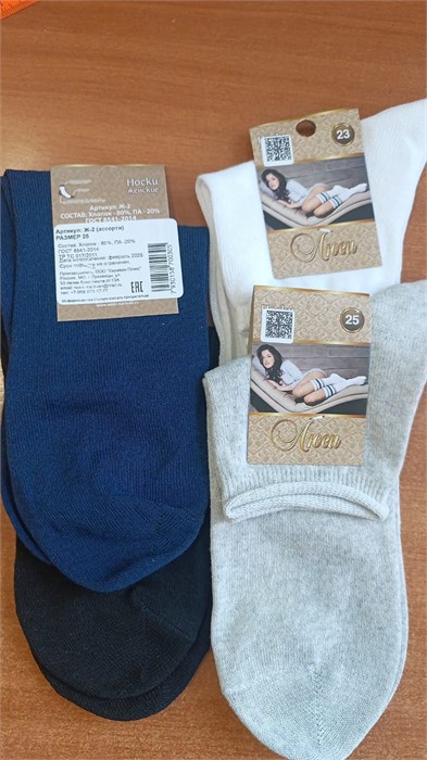 Носки ж. (арт. Ж2) Цвет: ассорти, размер 23 97271 - фото 119199