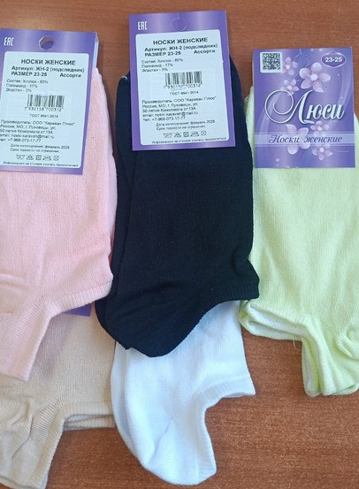 Носки ж. подследники (арт. ЖН2) белый, размер 23-25 97274 - фото 119202