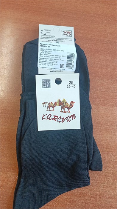 Носки м. гладкие (арт. 001) черный. Размер 25 97282 - фото 119210