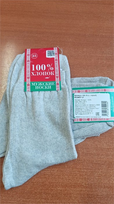 Носки м. гладкие (арт. НХ-10) с/серый, размер 25 97284 - фото 119212