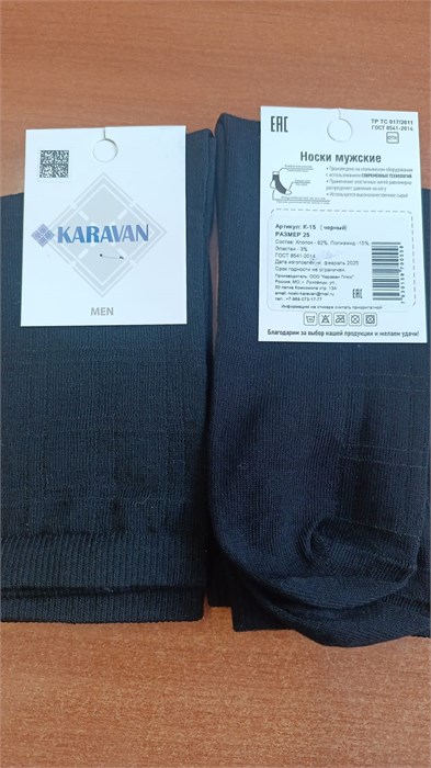 Носки м., клетка (арт. К15), черные, размер 29 97291 - фото 119219