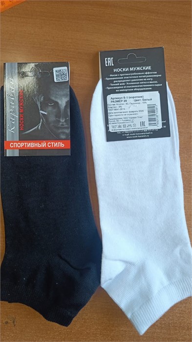 Носки м. короткие (арт. S1) черный, размер 25 97305 - фото 119233