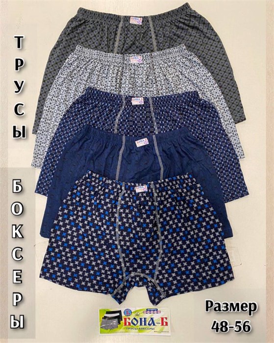 Трусы муж Бона-Б (р.52) 97836 - фото 119792