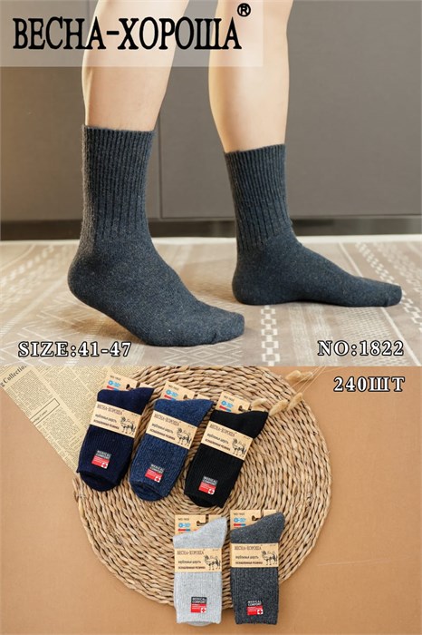 Носки муж.№1822 "RoeRue" верблюд медиц. ассорти 12шт/уп 97873 - фото 119833