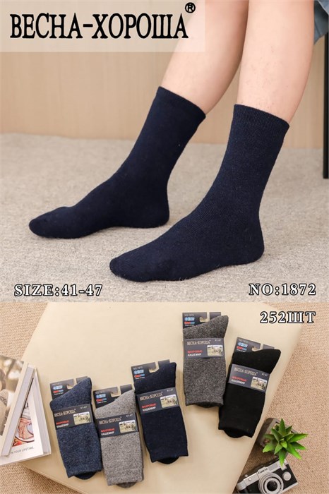 Носки муж.№1872 "RoeRue" кашемир+махра ассорти 12шт/уп 97880 - фото 119840