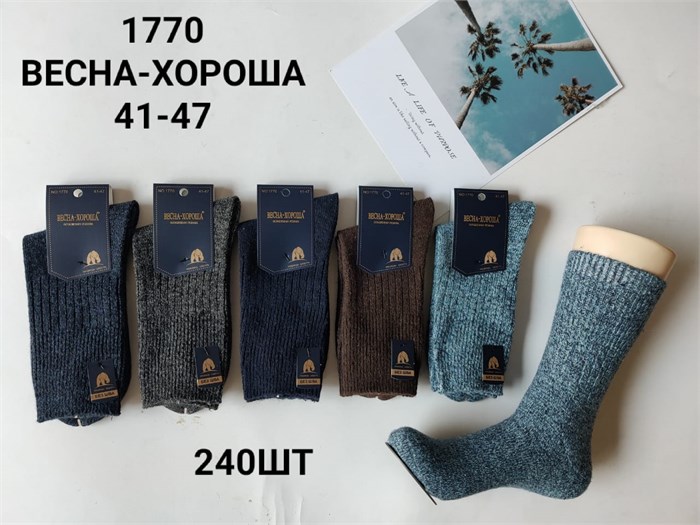 Носки муж.№1770 "RoeRue" медведь медиц. ассорти 12шт/уп 97882 - фото 119842