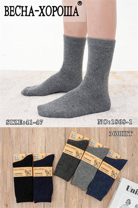 Носки муж.№1868-1 "RoeRue" собач.шерсть ассорти 12шт/уп 97886 - фото 119846