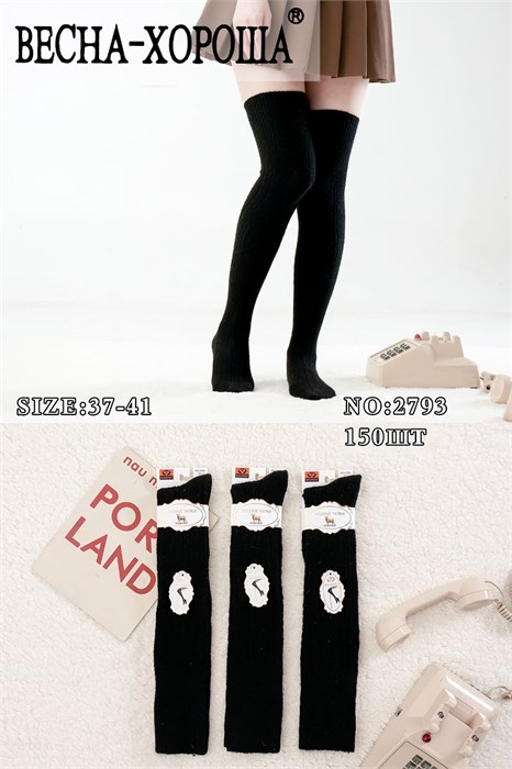 Гольфины жен.№2793 шерсть 6 шт/уп 599174-1 - фото 119860