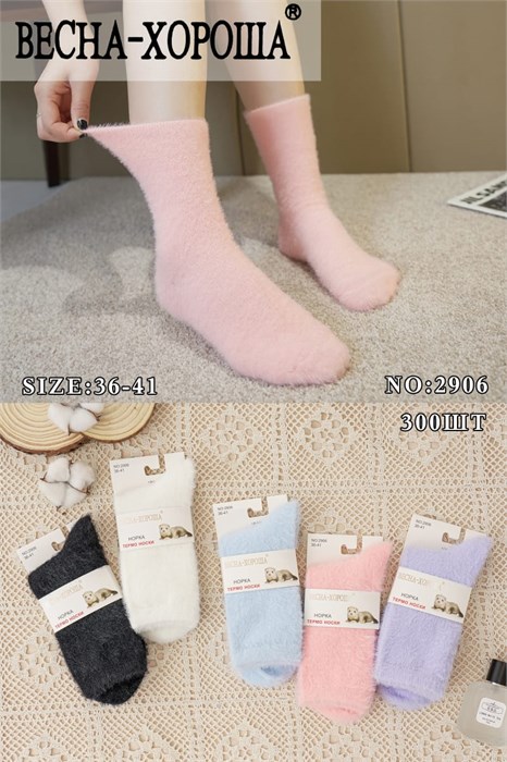 Носки жен.№2906 "RoeRue" норка средние 10шт/уп 97915 - фото 119875