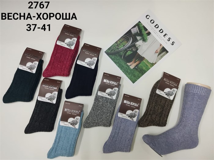 Носки жен.№2767 "RoeRue" сова шерсть 12шт/уп 97920 - фото 119880