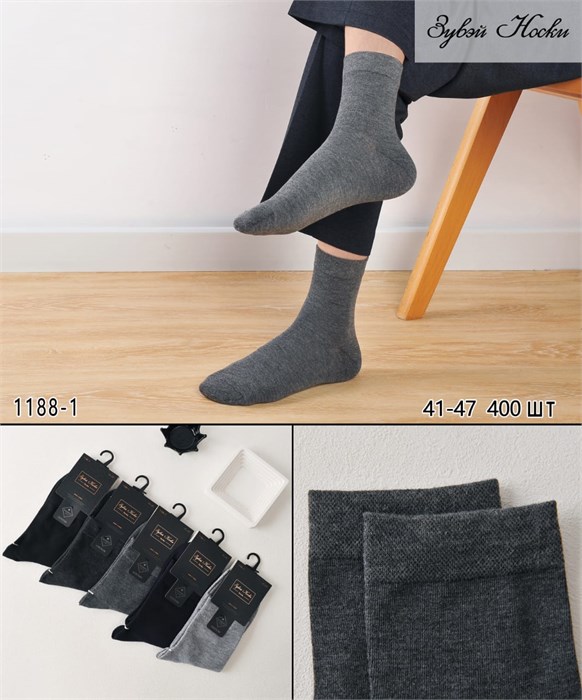 Носки муж.№1188-1 "Zuwei" х/б 10шт/уп 593489 - фото 119927