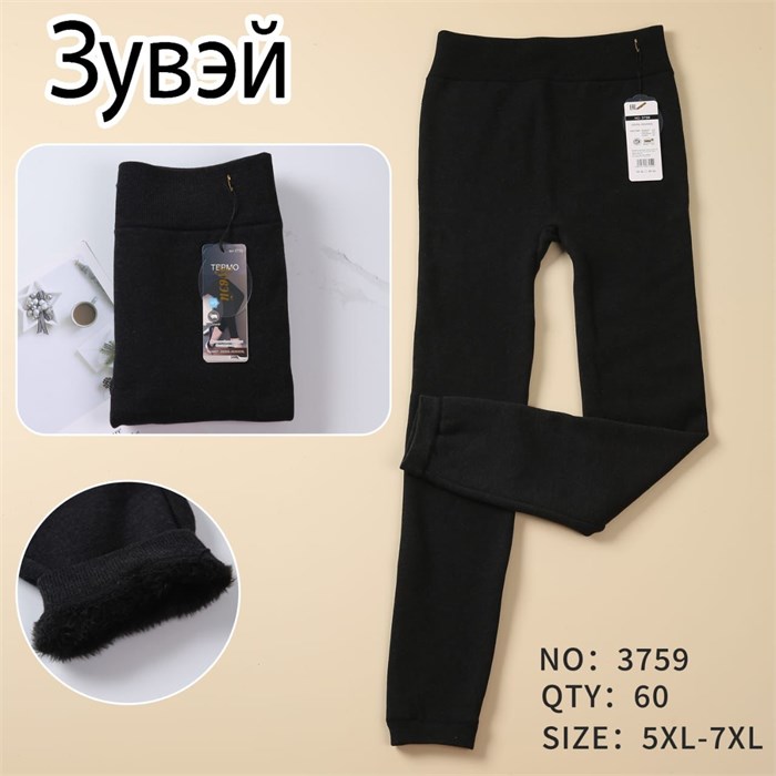Лосины жен.№3759 Зима "Zuwei" (L-7XL)" 97967 - фото 119928