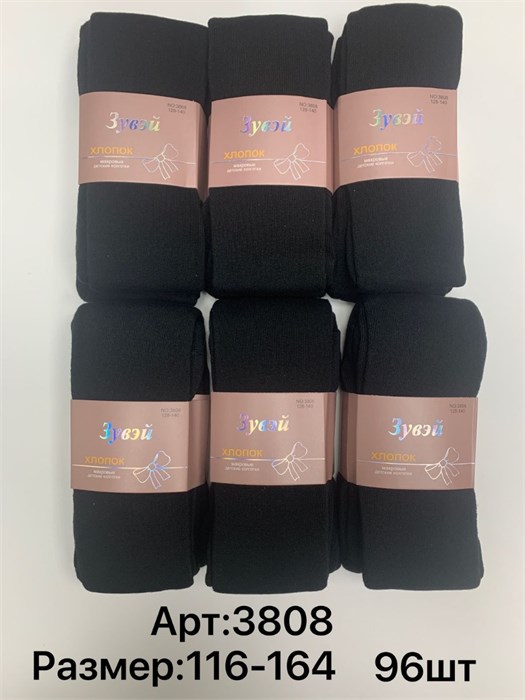 Колготки подр.№3808 Зима "Zuwei" (128-140) махра 6шт/уп 97969 - фото 119930