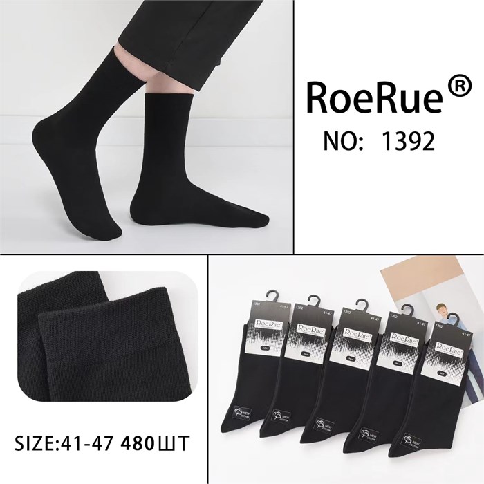 Носки муж.№1392 "Весна" черные х/б 10шт/уп 594343 - фото 120425