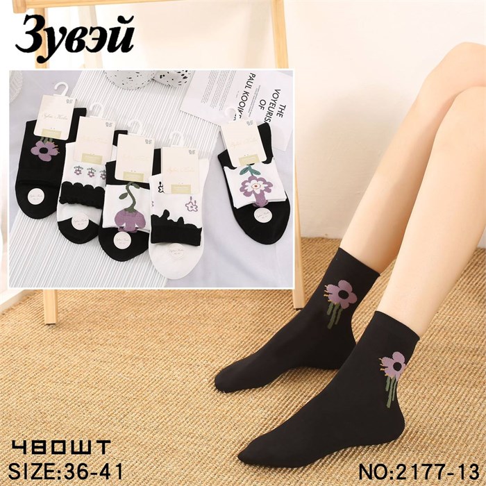 Носки жен.№2177-13 "ZuWei" х/б средние 10шт/уп 593486-2 - фото 120707