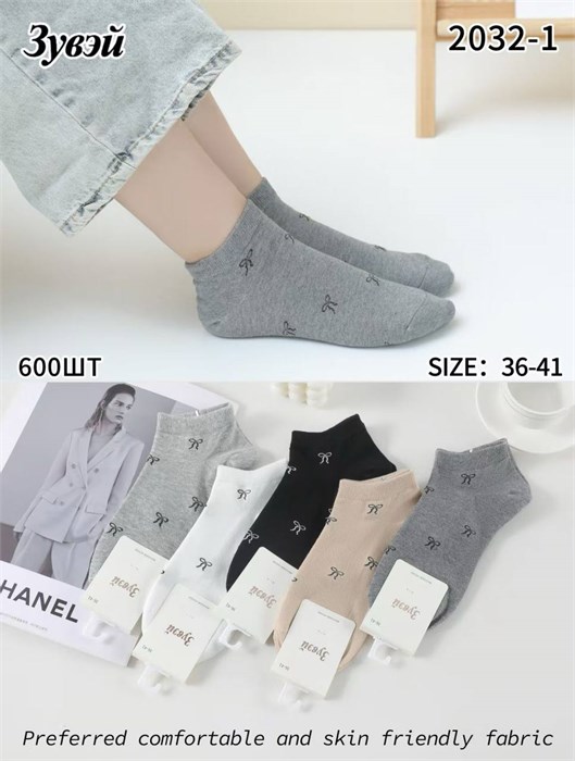 Носки жен.№2032-1 "Zuwei" ассорти короткие х/б 10шт/уп 98709 - фото 120715