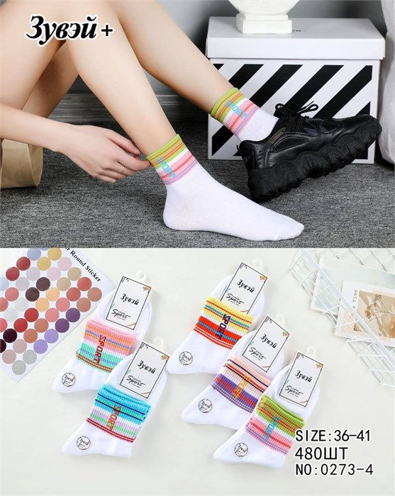 Носки жен.№0273-4 "ZuWei" х/б средние 10шт/уп 593486-5 - фото 120717