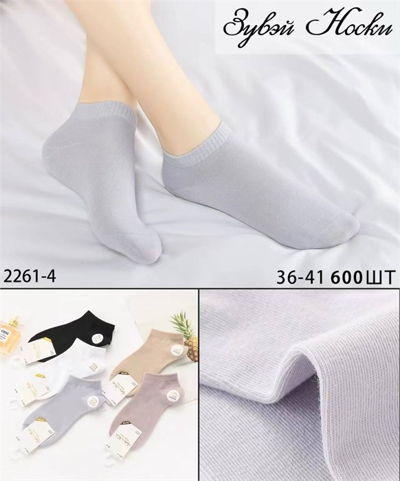Носки жен.№2261-4 "Zuwei" ассорти короткие 10 шт/уп. 453355-1 - фото 120719