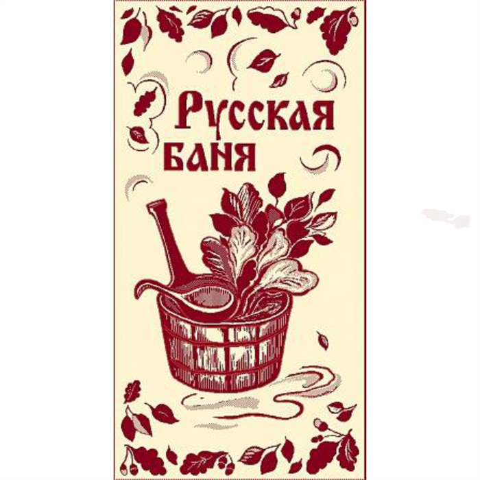 Полотенце махровое пестротканое 70х140 артикул С81-ЮА рис. 1318, Русская баня 1318 - фото 83955
