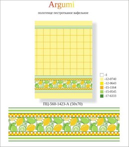 ПЦ-560-1423 полотенце размером 50*70 см 100 % хлопок цв. 10000 ПЦ-560-1423