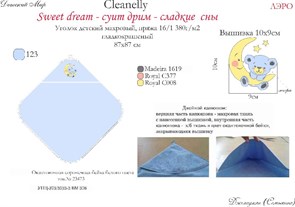 Уголок купальный детский УПЦ-373/3533-3 ВМ 376 (0016) 87*87 цв. 123 УПЦ-373/3533-3 ВМ 376