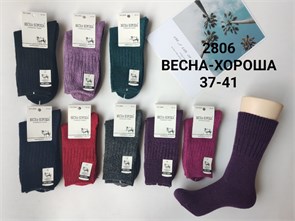 Носки жен.№2806 "RoeRue" верблюд медиц 12шт/уп. 589299