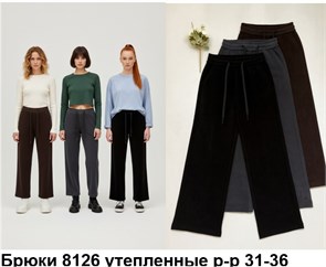 Брюки женские арт. 8126 8126