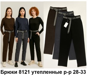 {{productViewItem.photos[photoViewList.activeNavIndex].Alt || productViewItem.photos[photoViewList.activeNavIndex].Description || 'Брюки женские арт. 8121 теплые флисовые'}}