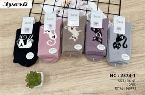 Носки жен.№2374-1 Зима "Zuwei" арктич бархат шерсть 10шт/уп 87089