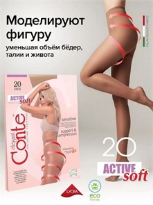 Active Soft 20 14С-71СП (4-natural) 336012