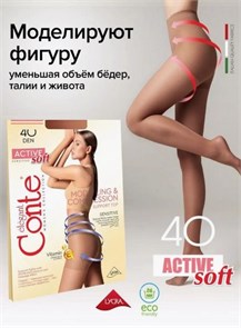 Active Soft 40 14С-70СП (2-mocca) 259324