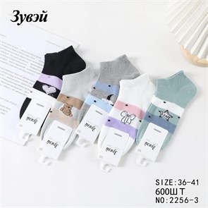 Носки жен.№2256-3 "ZuWei" ассорти корот 10шт/уп 594358