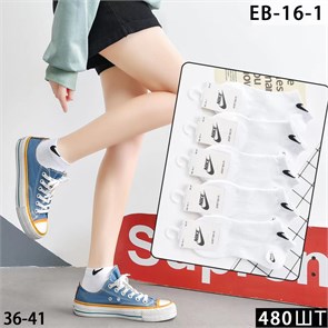 Носки жен.№EB-16-1 "N" белые корот х/б 10шт/уп 517533