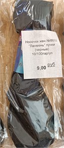 Носочки жен.№8602 "Ланмень" пучки (черные) 10/100пар/уп 448688