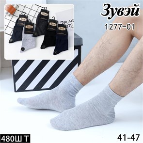 Носки муж.№1277-1"Zuwei" ассорти средн х/б 10шт/уп 95623