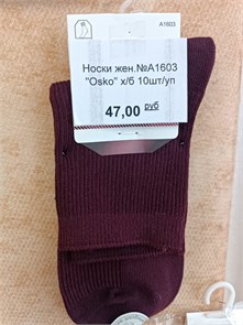 Носки жен.№A1603 "Osko" х/б 10шт/уп 95917